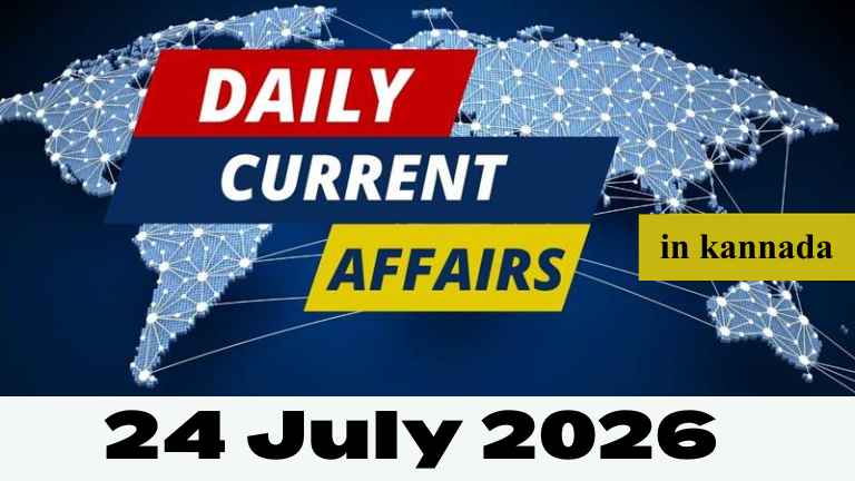 24-july-2026-current