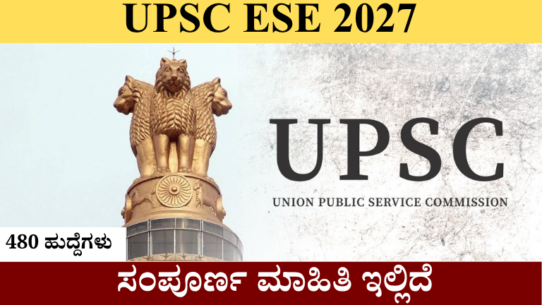 UPSC ESE Recruitment 2027 480 Engineering Services vacancies